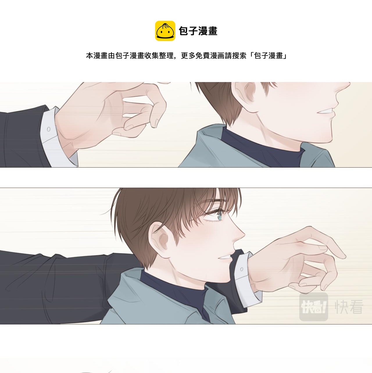 一起走走吧(1/2)-第12话