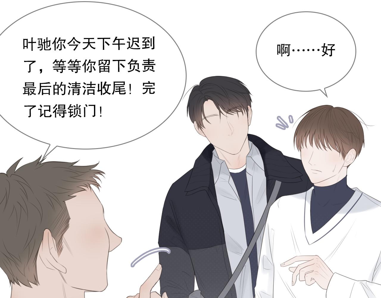 社团新人(1/2)-第14话