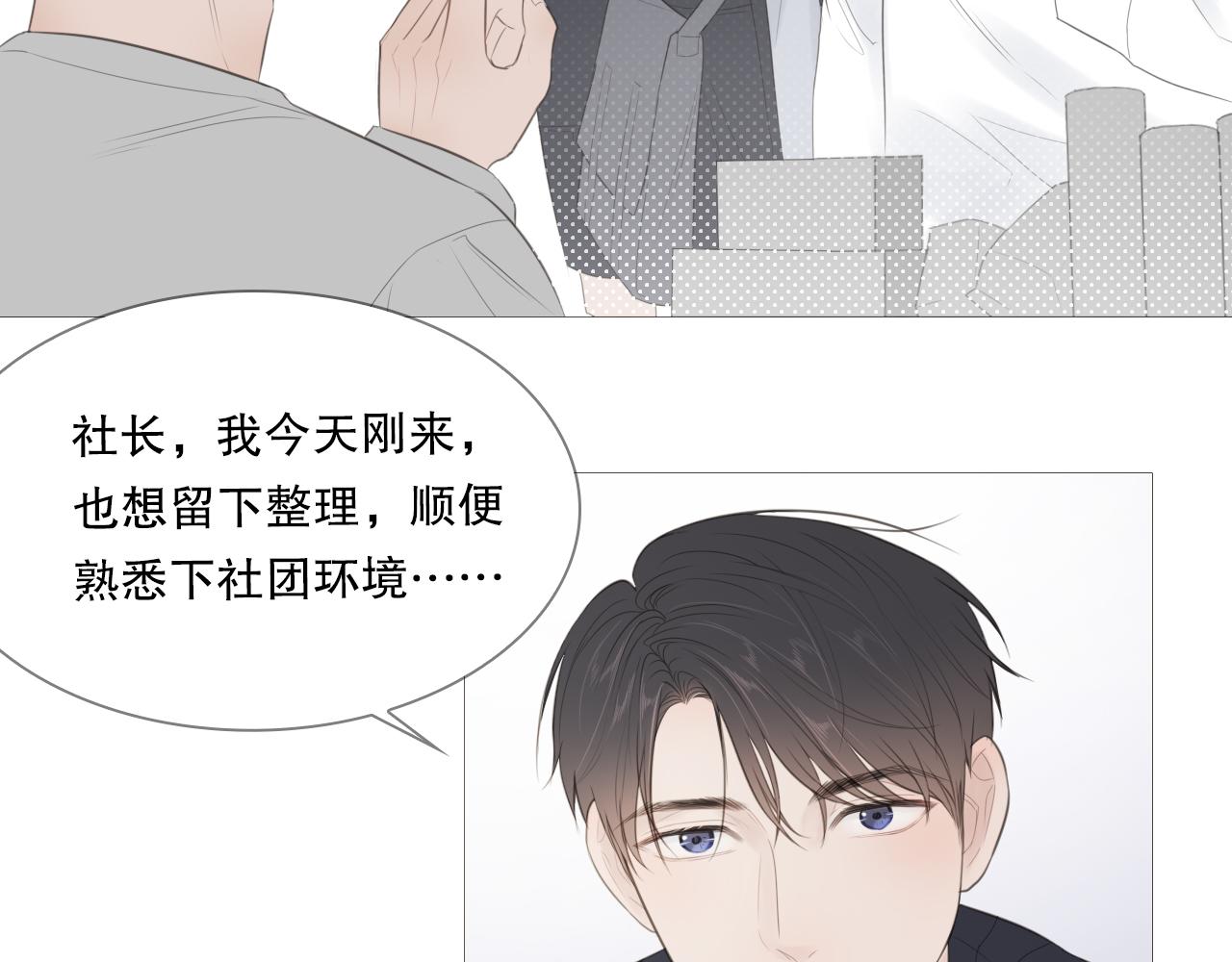 社团新人(1/2)-第14话