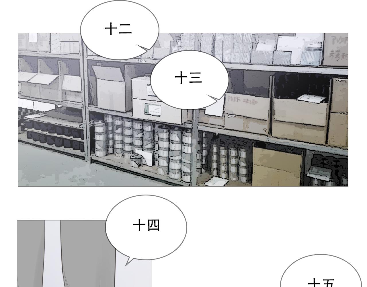 社团新人(1/2)-第14话