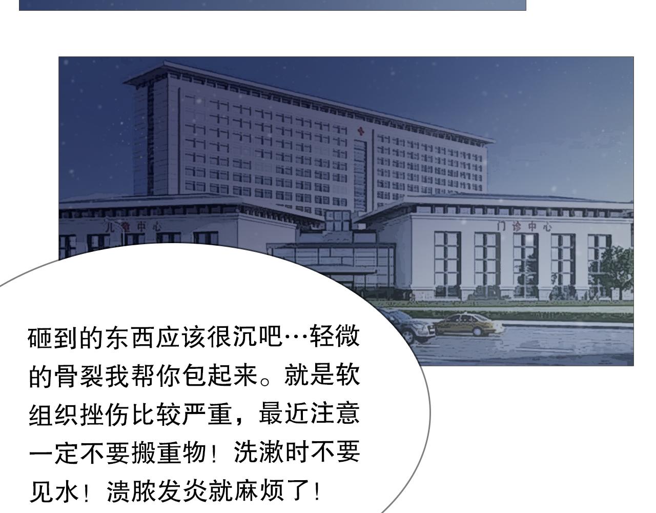 社团新人(1/2)-第14话