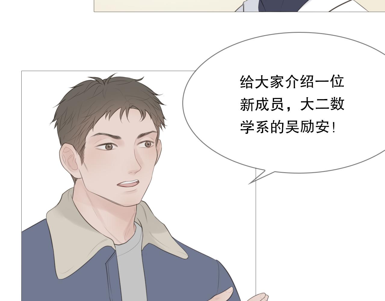 社团新人(1/2)-第14话