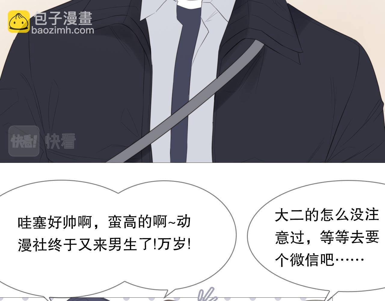 社团新人(1/2)-第14话