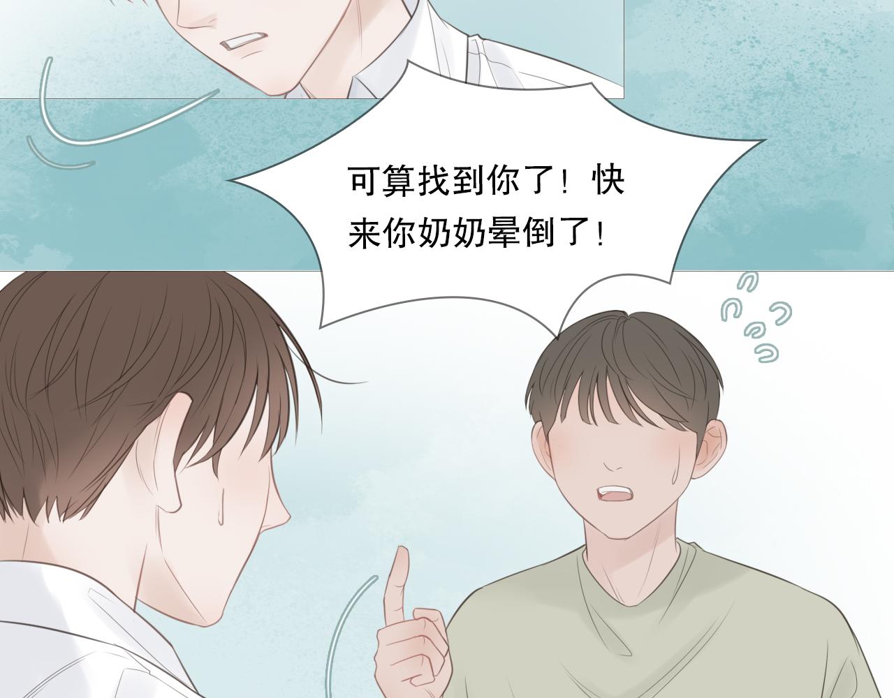 消失的夏风(1/2)-第16话