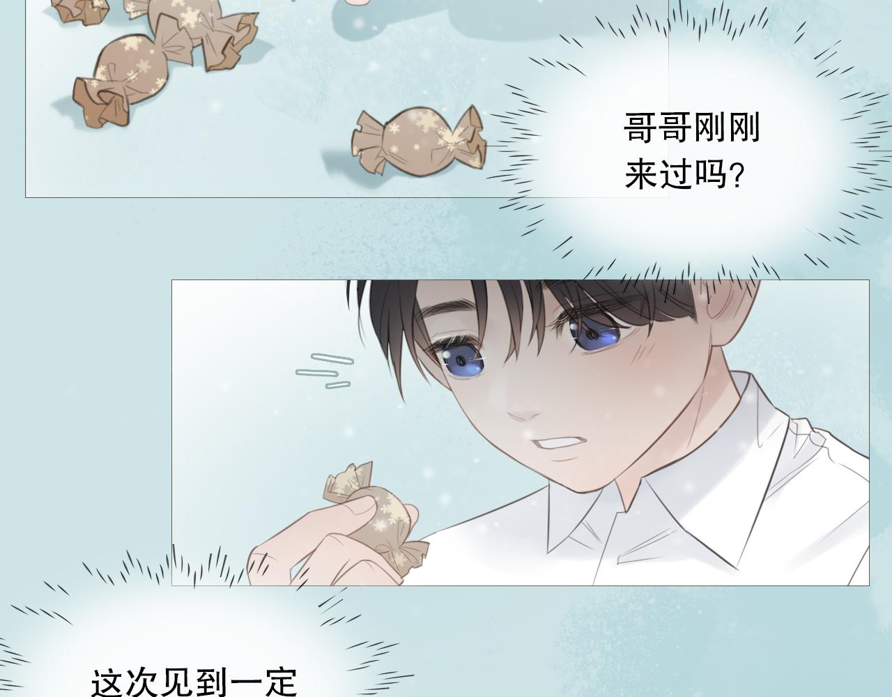 消失的夏风(1/2)-第16话