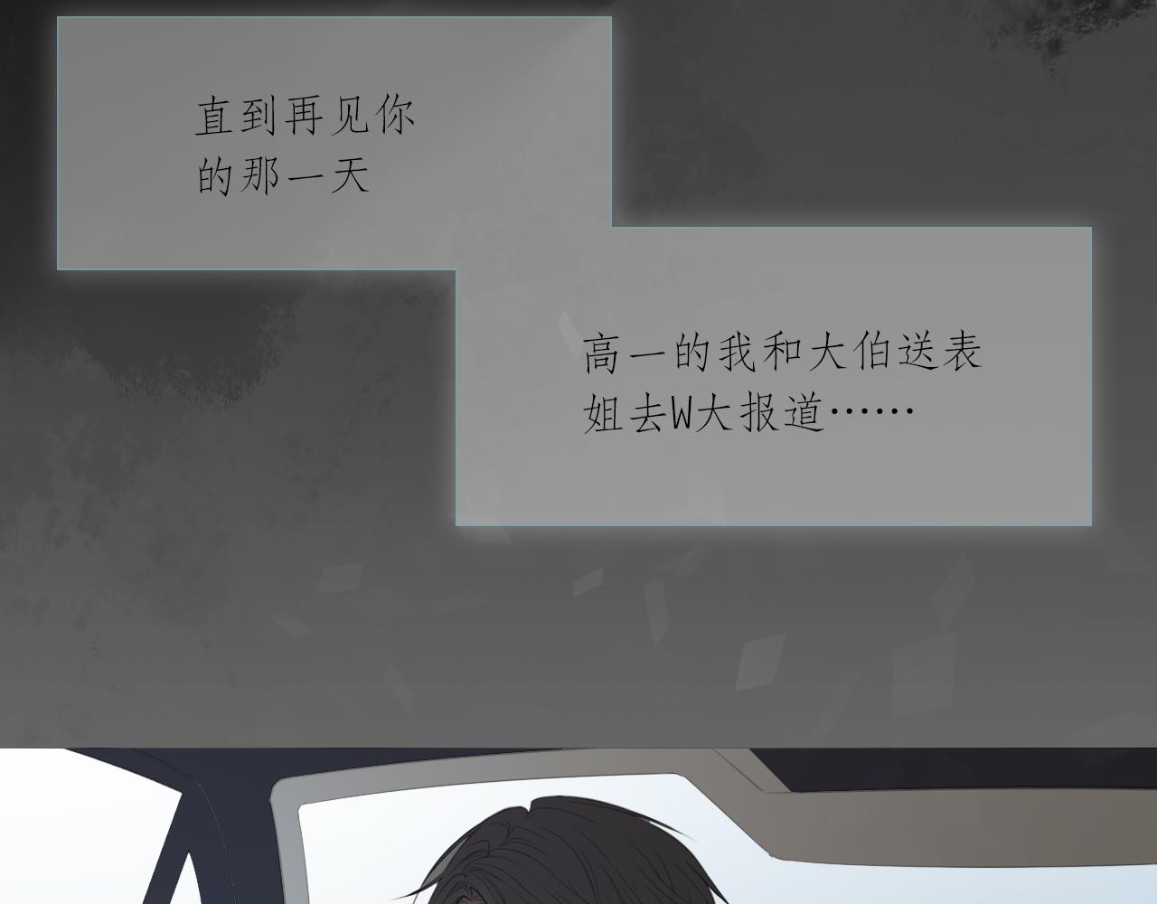 消失的夏风(1/2)-第16话