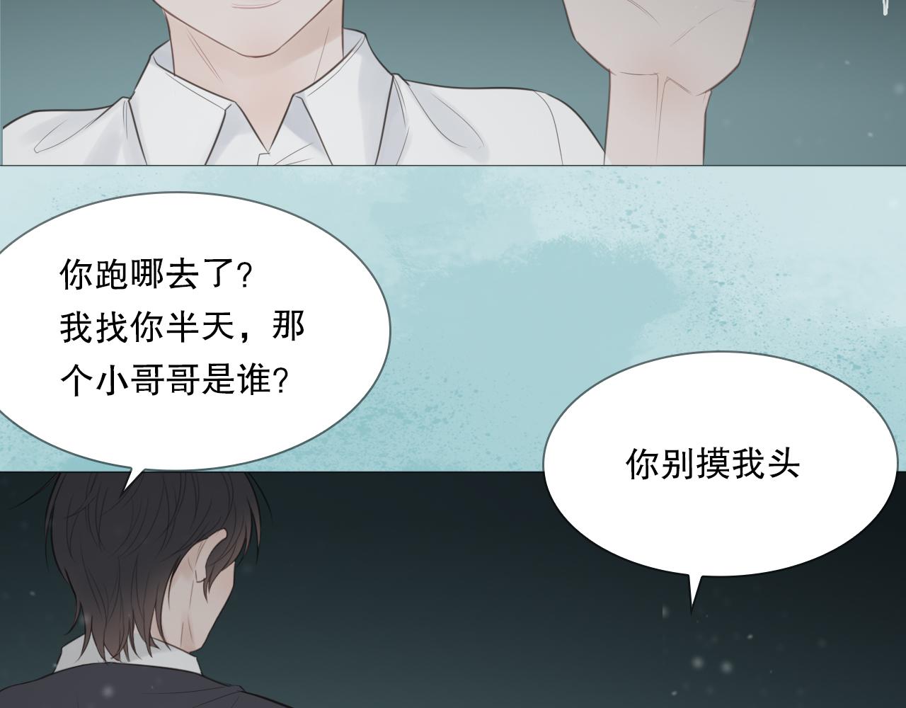 消失的夏风(1/2)-第16话