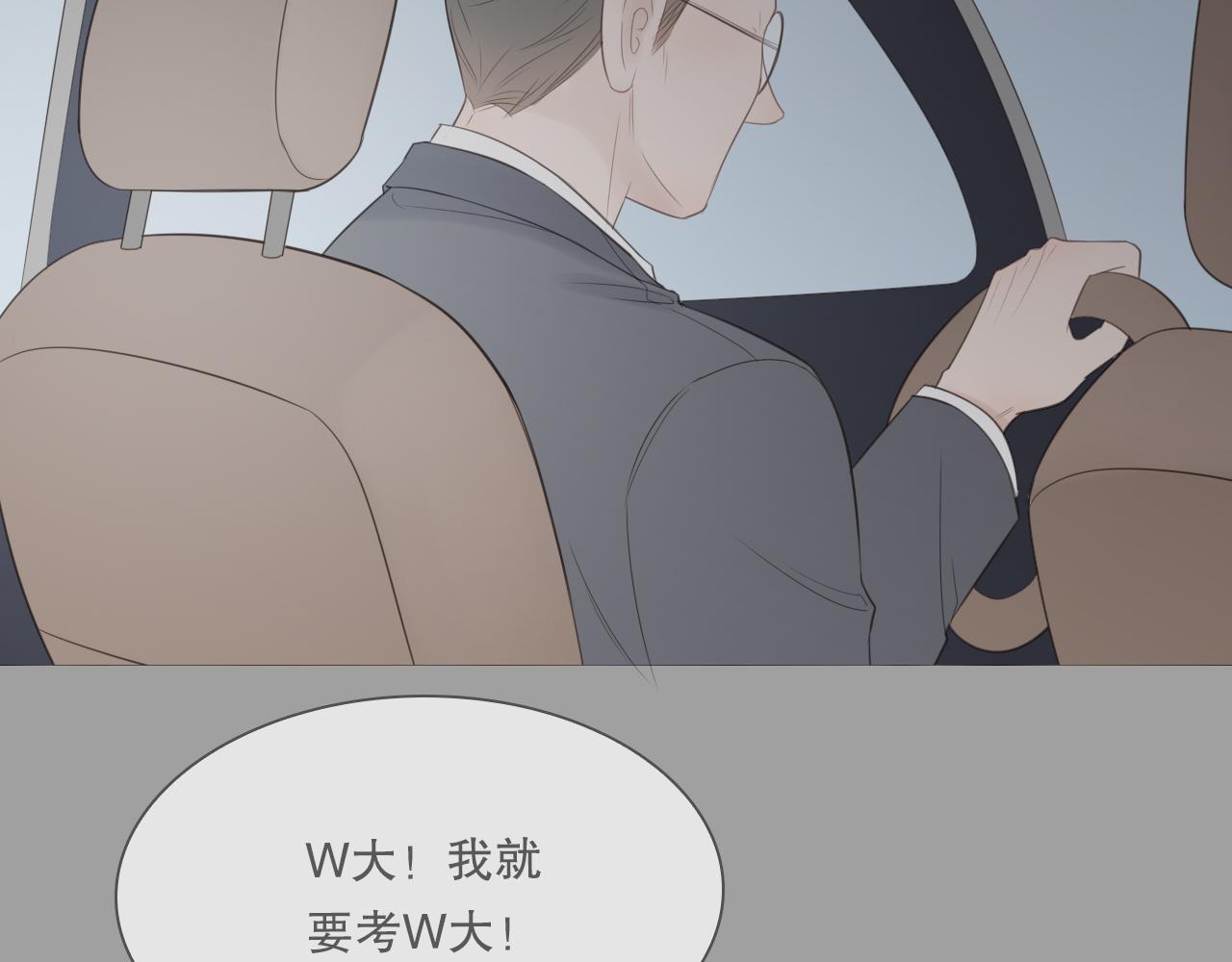 消失的夏风(1/2)-第16话