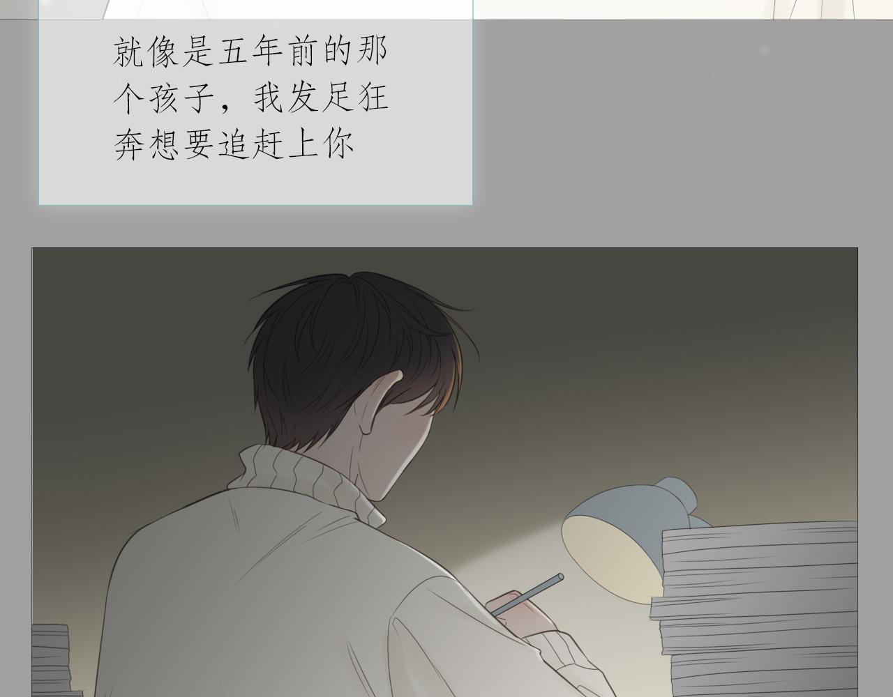 消失的夏风(1/2)-第16话