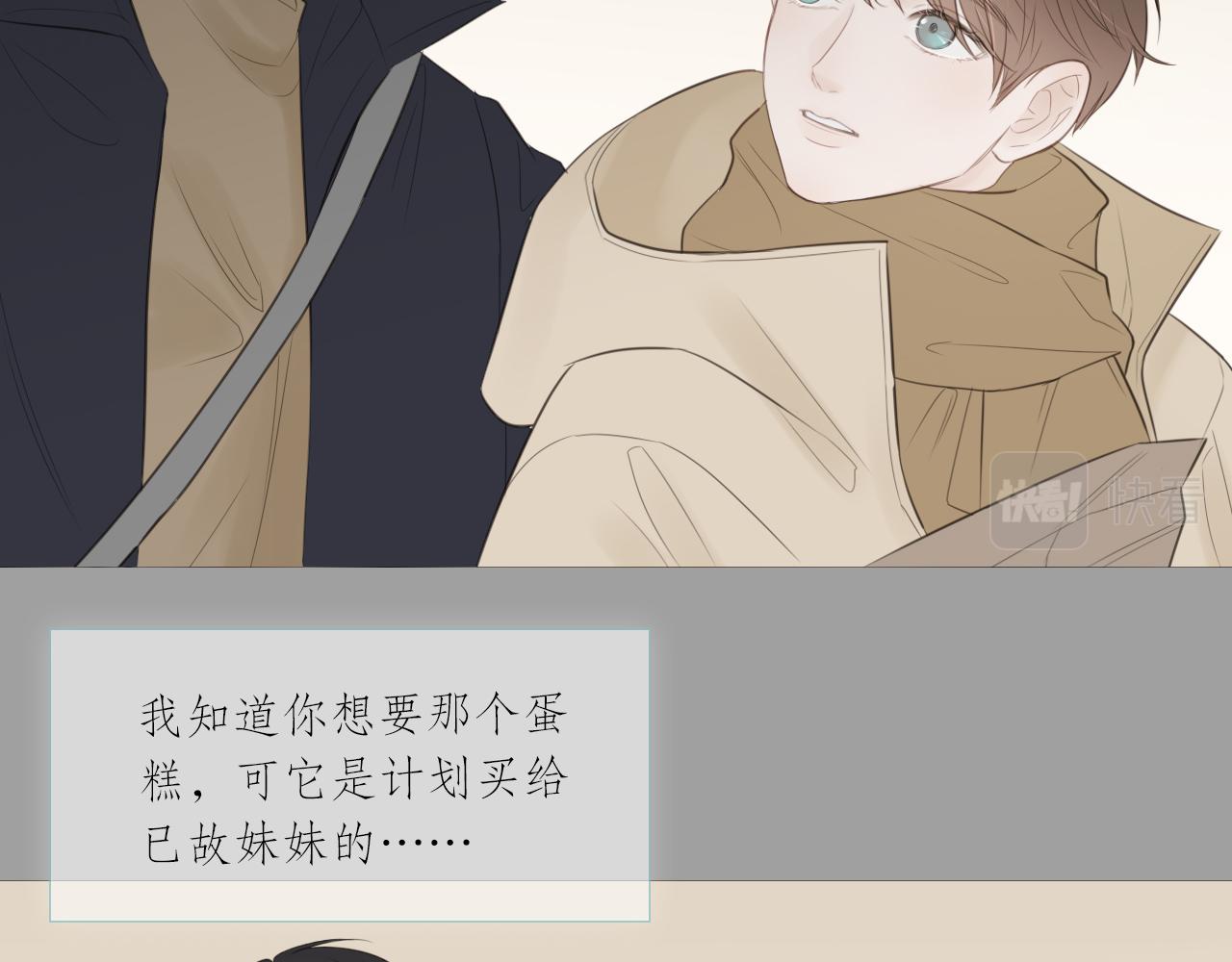 消失的夏风(1/2)-第16话