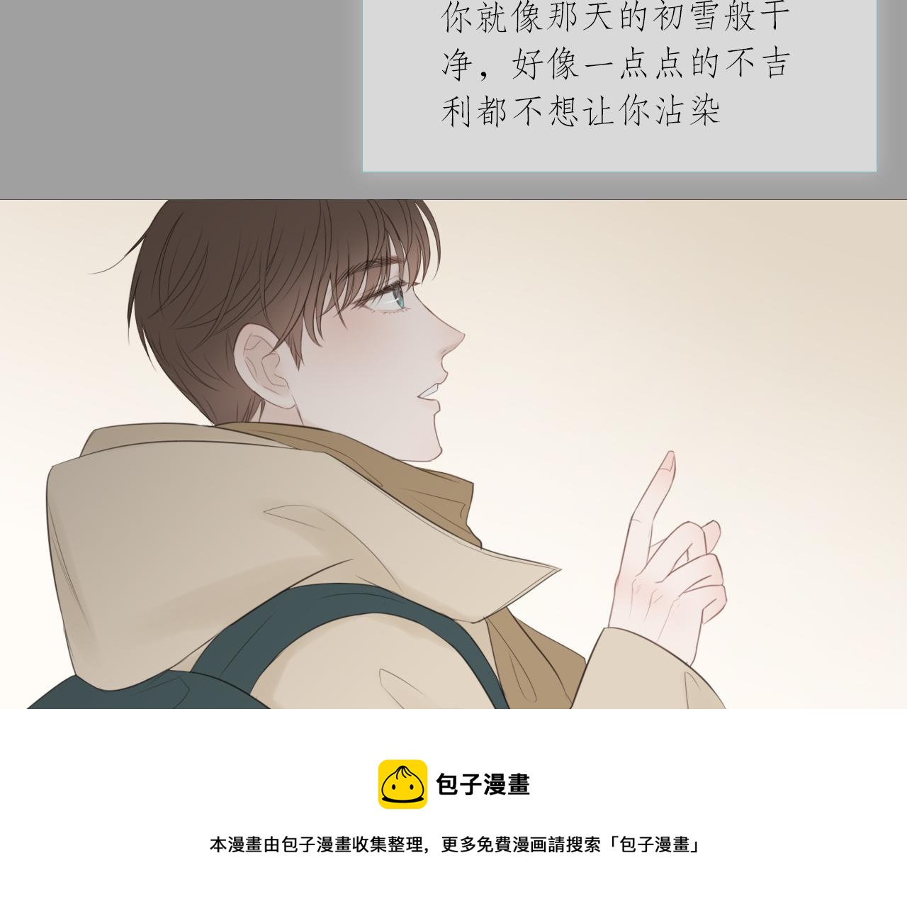 消失的夏风(1/2)-第16话