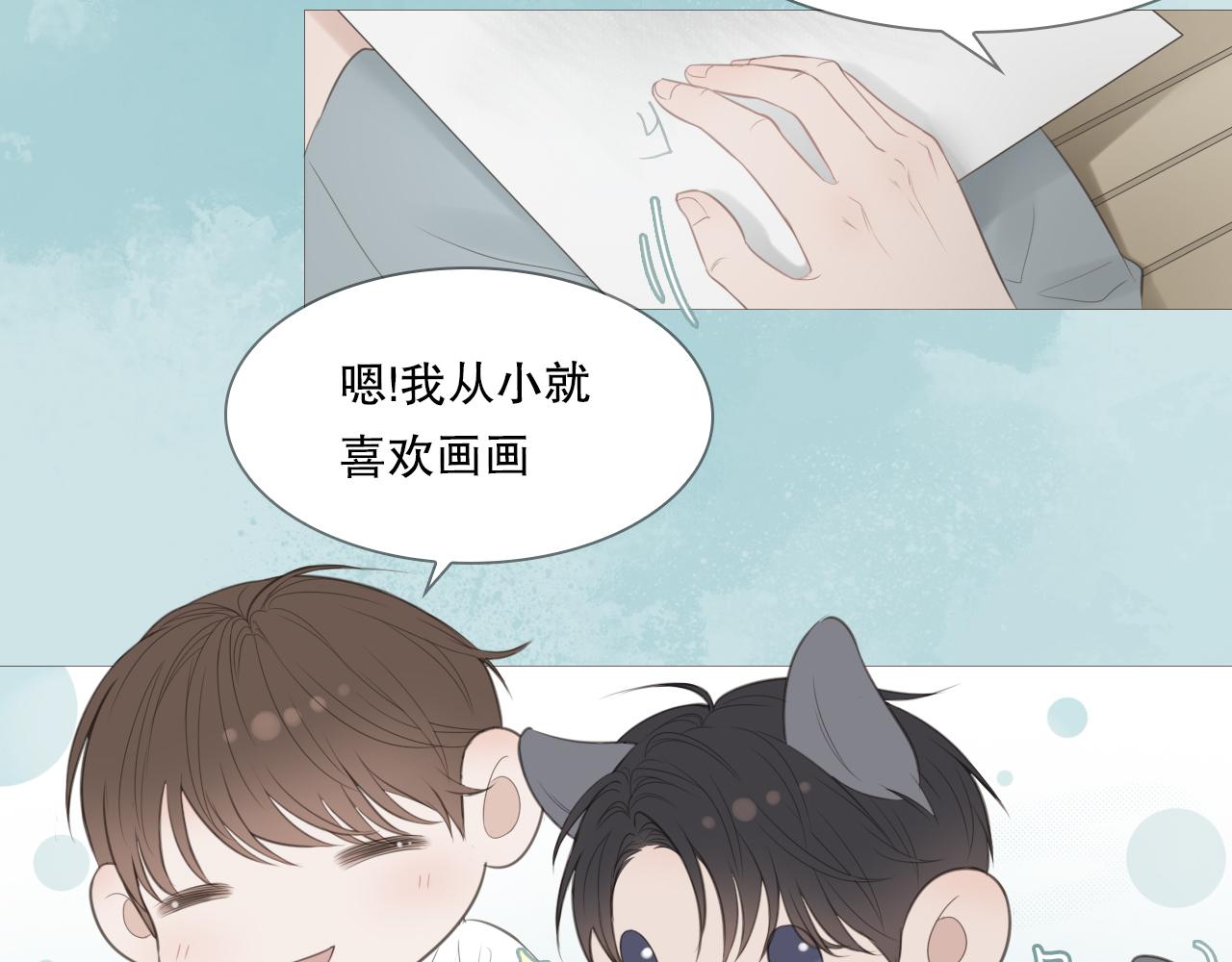 消失的夏风(1/2)-第16话