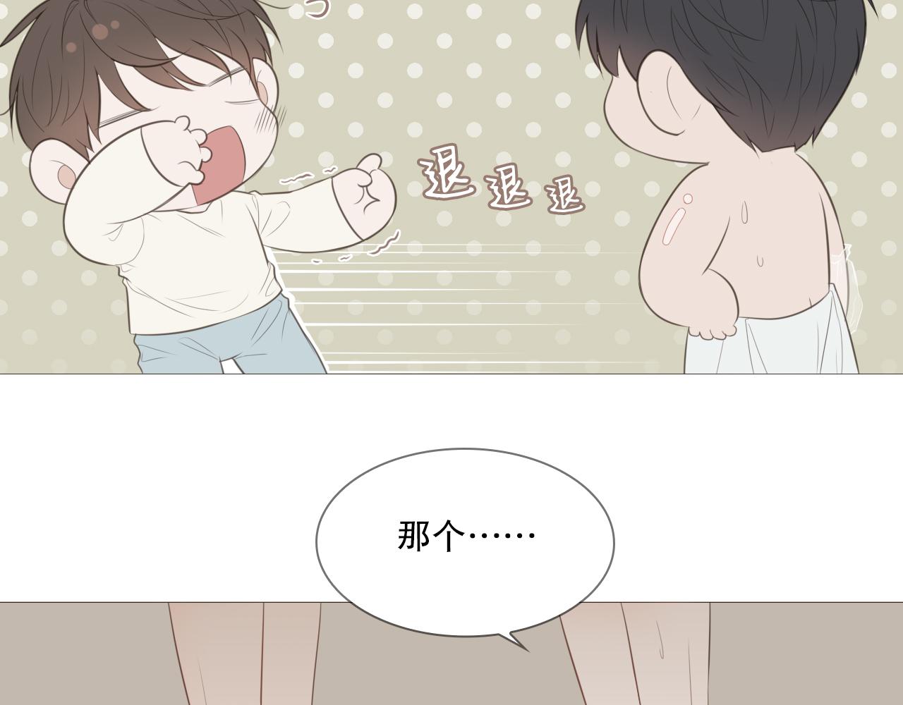 同居生活(1/2)-第18话