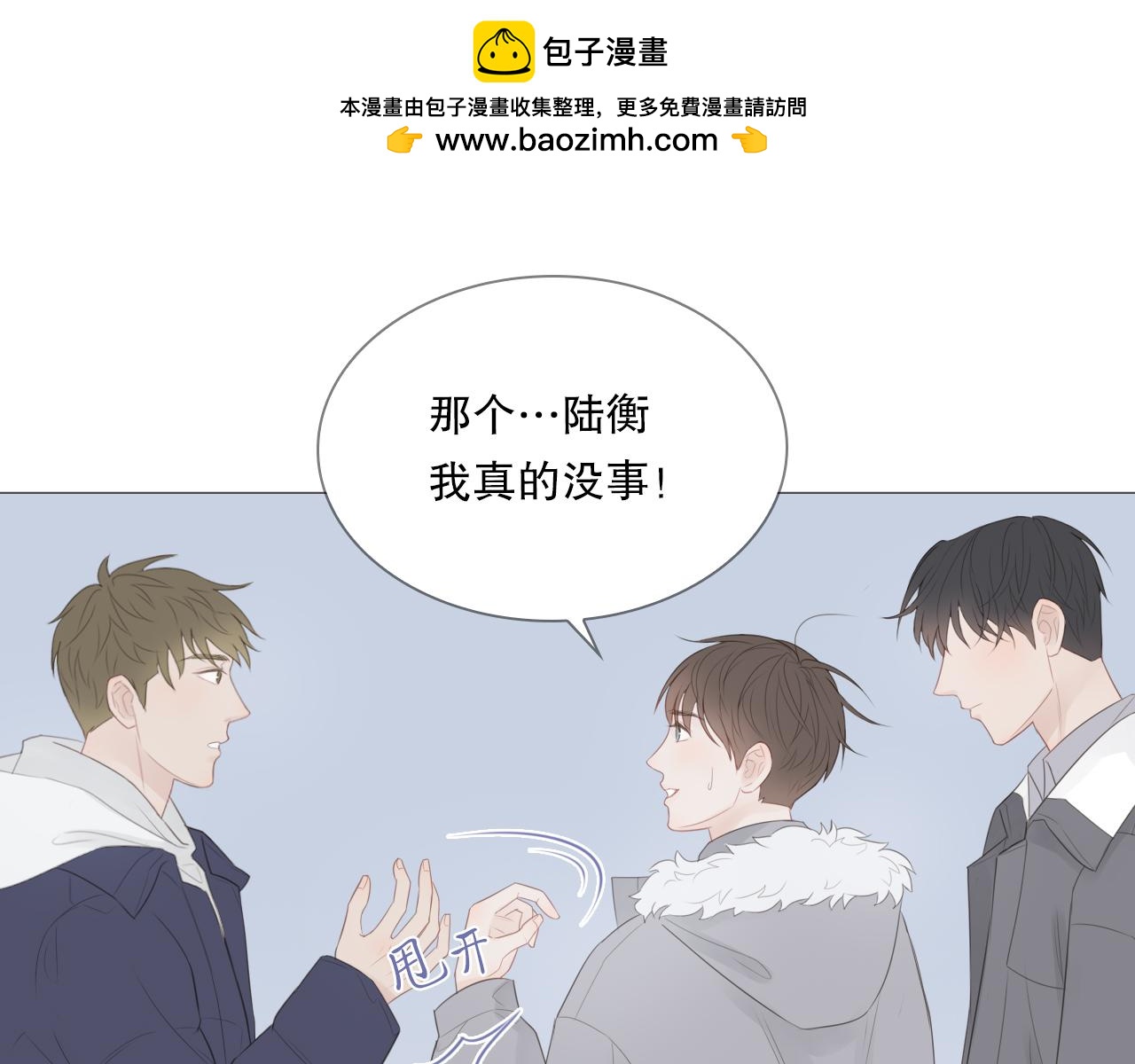 似曾相识的他(1/2)-第20话