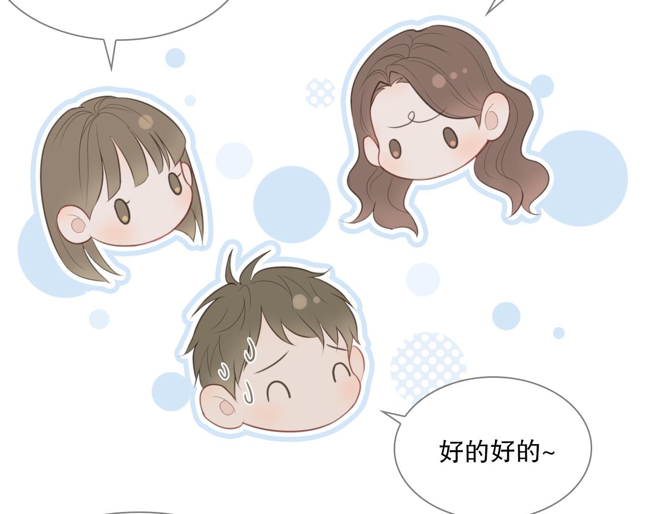 似曾相识的他(1/2)-第20话