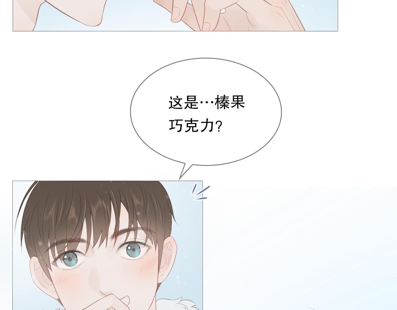 似曾相识的他(1/2)-第20话