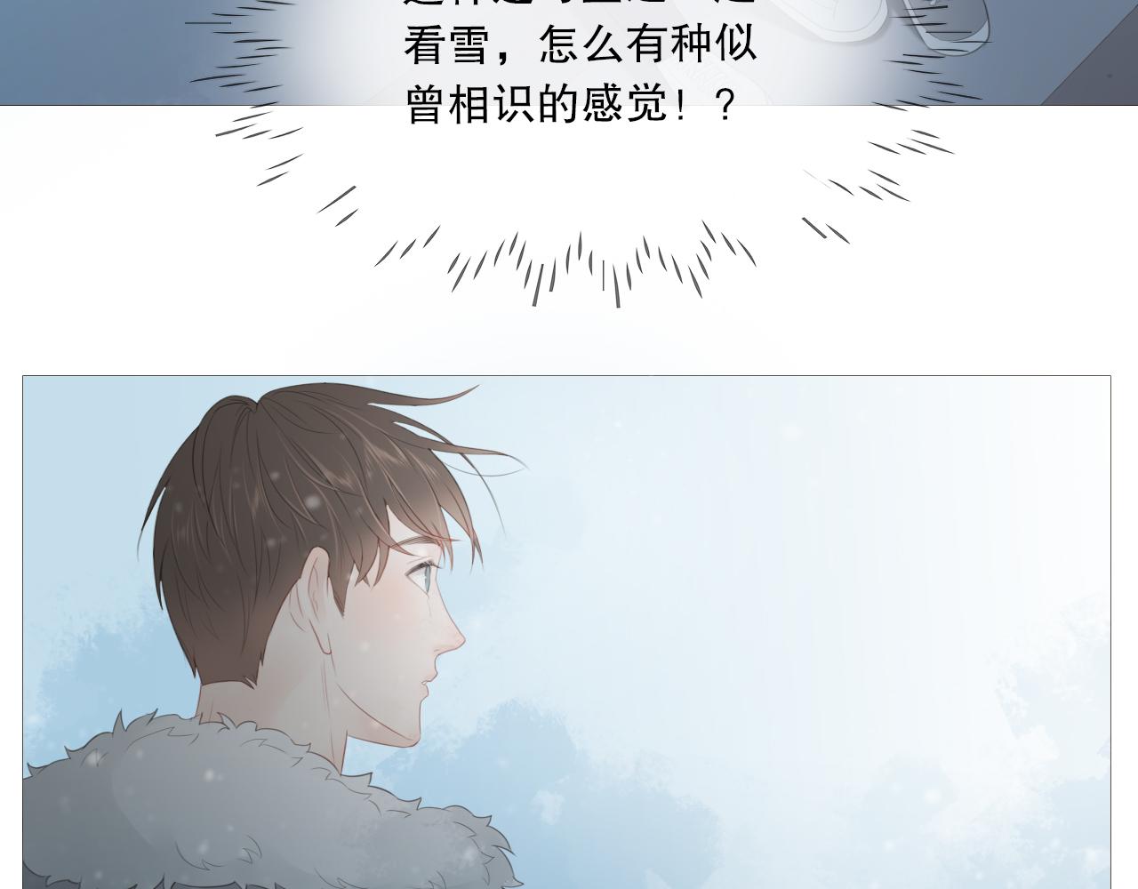 似曾相识的他(1/2)-第20话