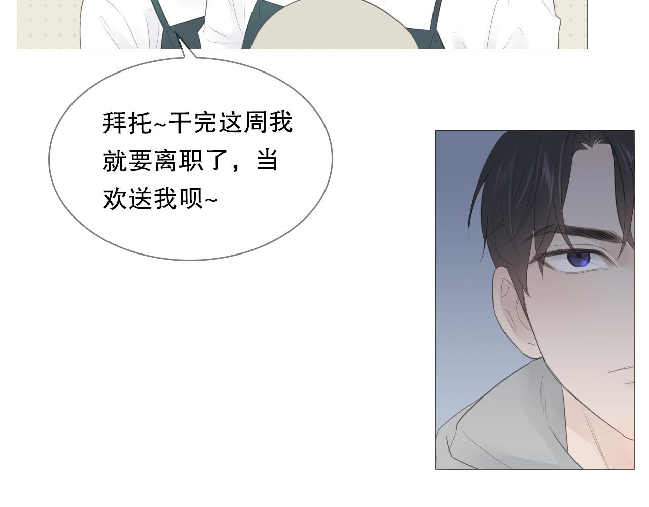 似曾相识的他(1/2)-第20话