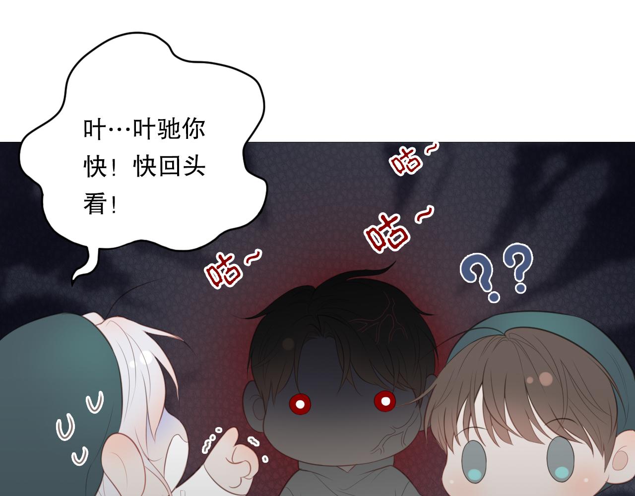 似曾相识的他(1/2)-第20话