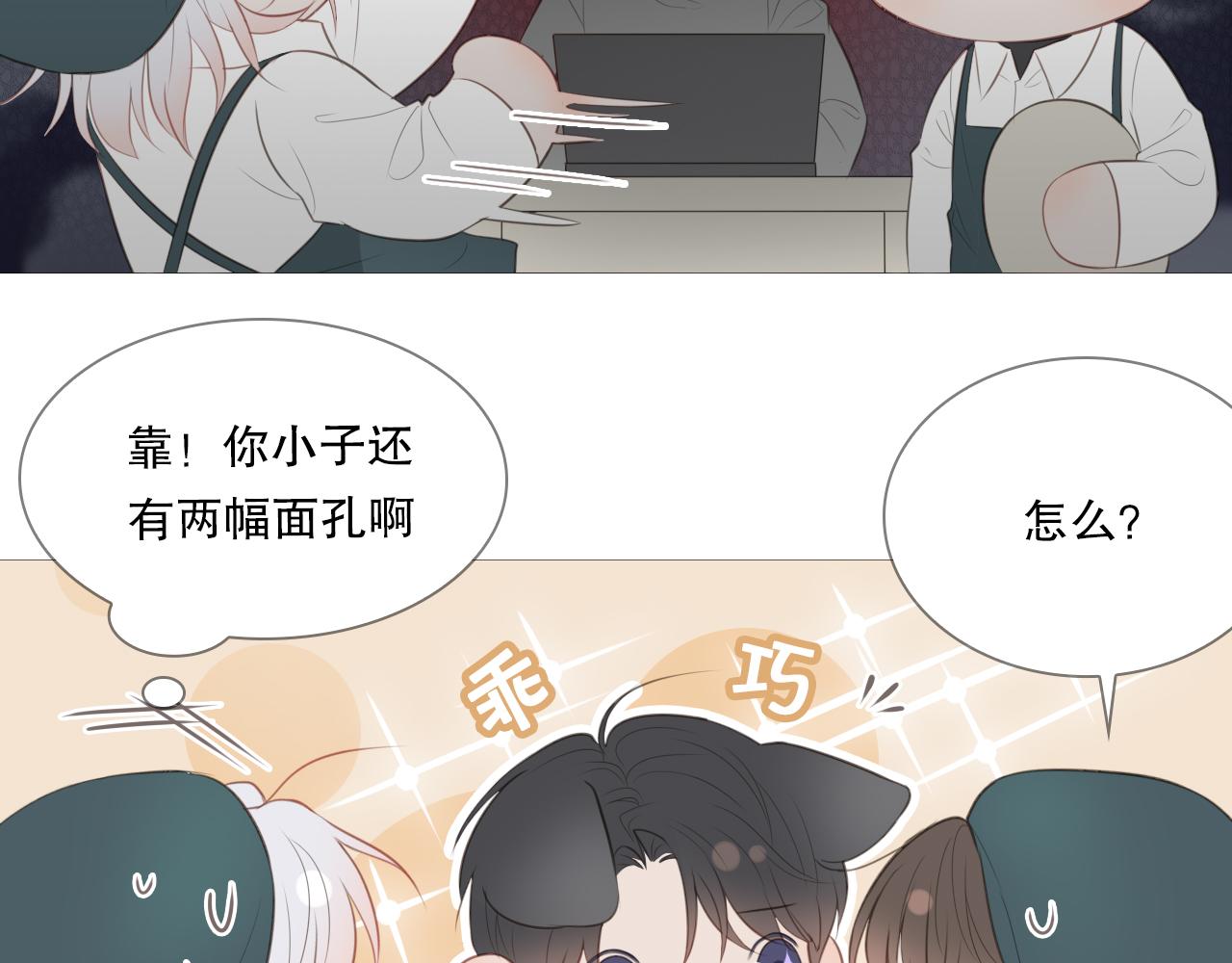 似曾相识的他(1/2)-第20话