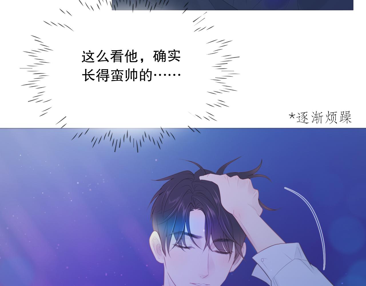 似曾相识的他(1/2)-第20话