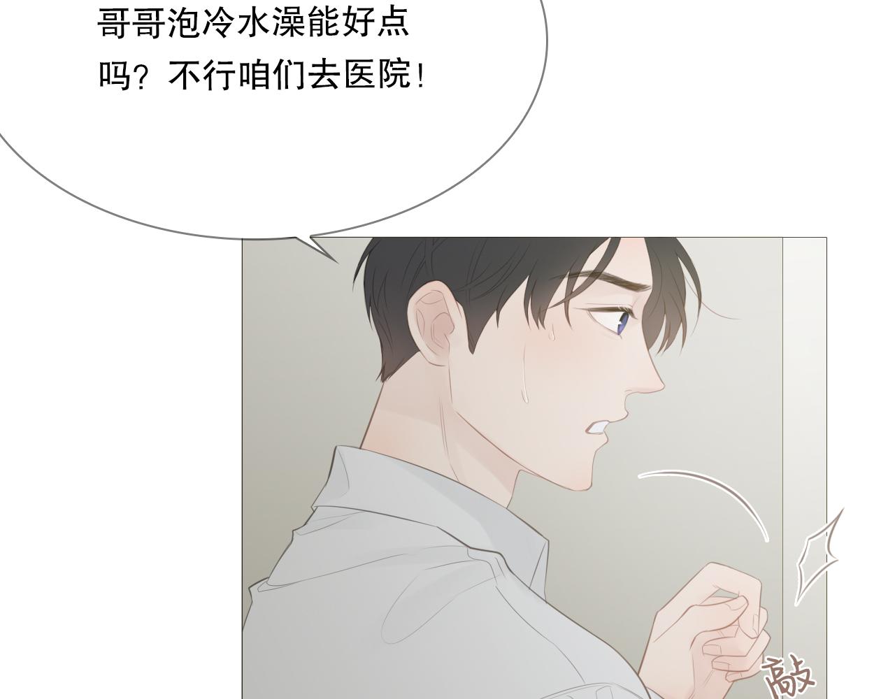 一夜(1/2)-第22话