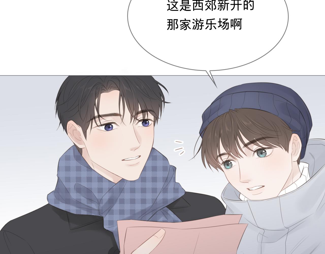 游乐园(1/2)-第24话