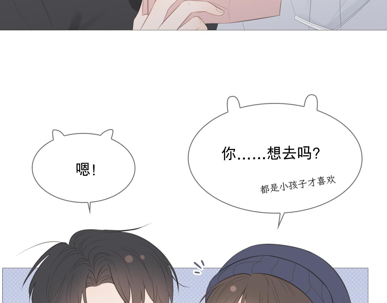 游乐园(1/2)-第24话