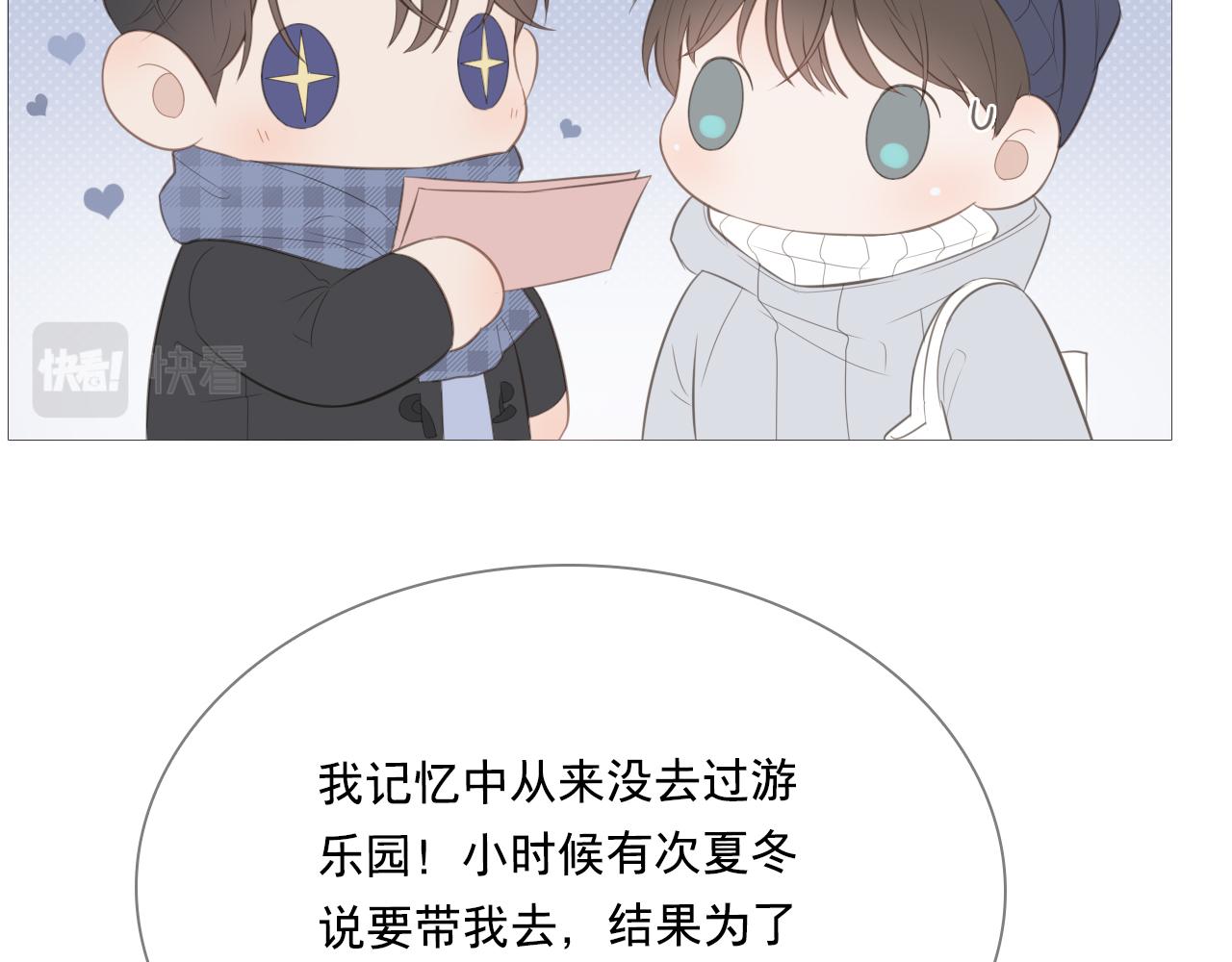 游乐园(1/2)-第24话