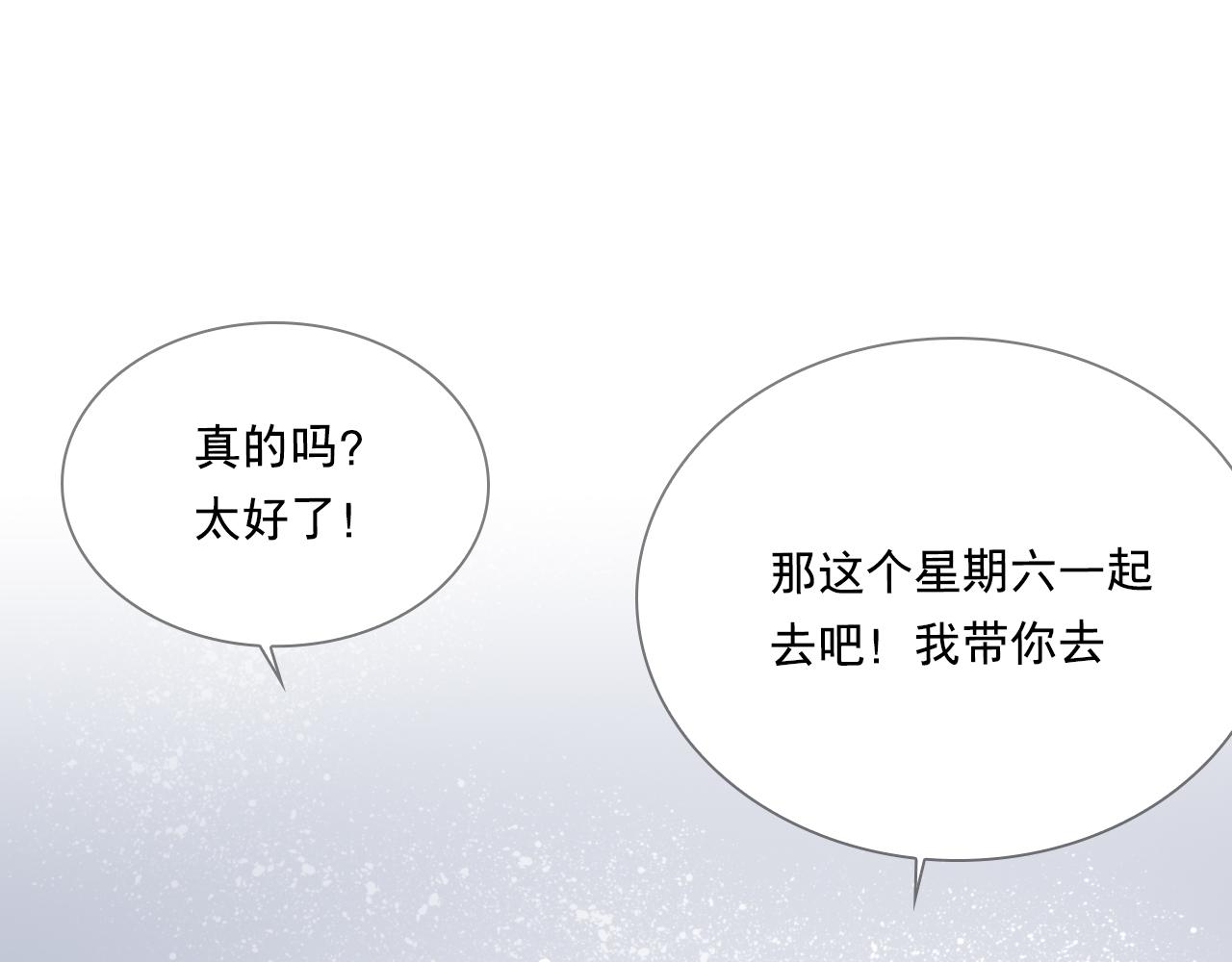 游乐园(1/2)-第24话