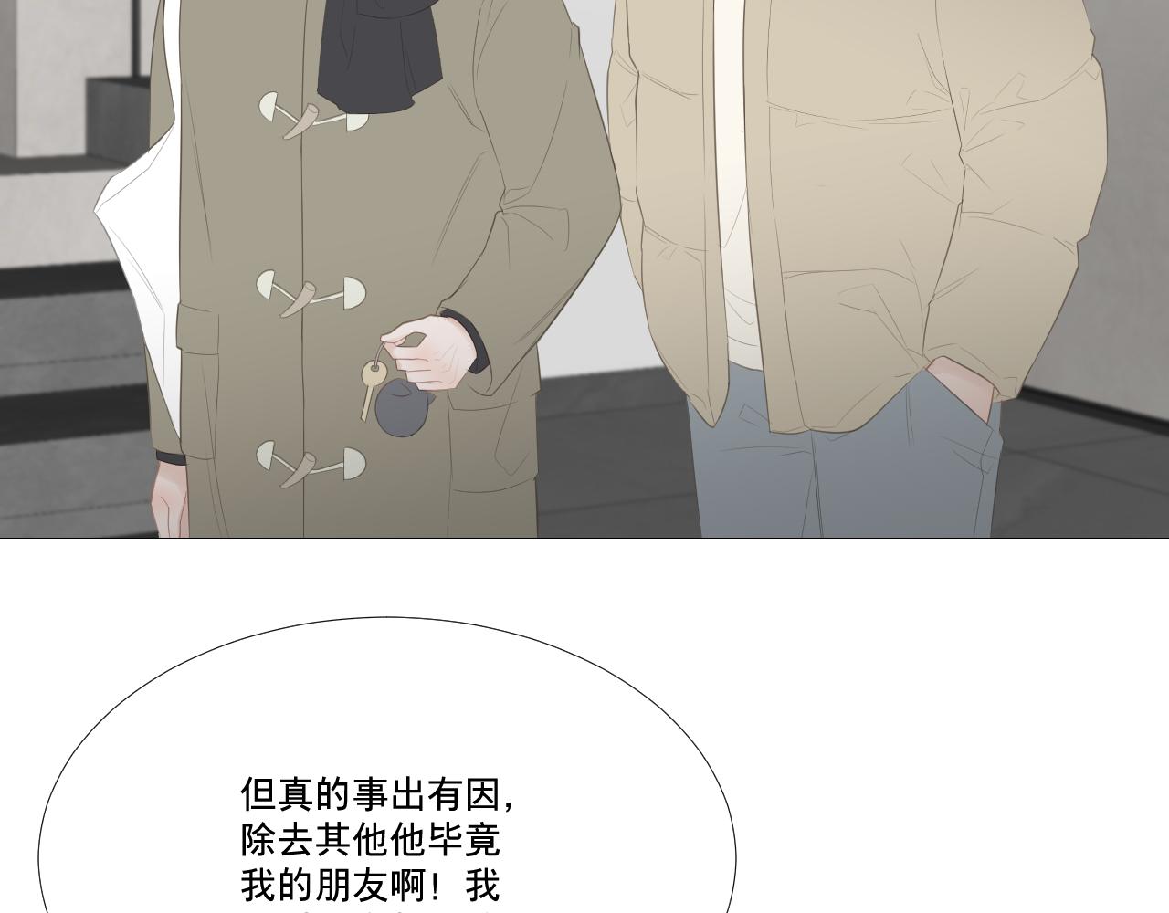 争执！误会？(1/2)-第26话