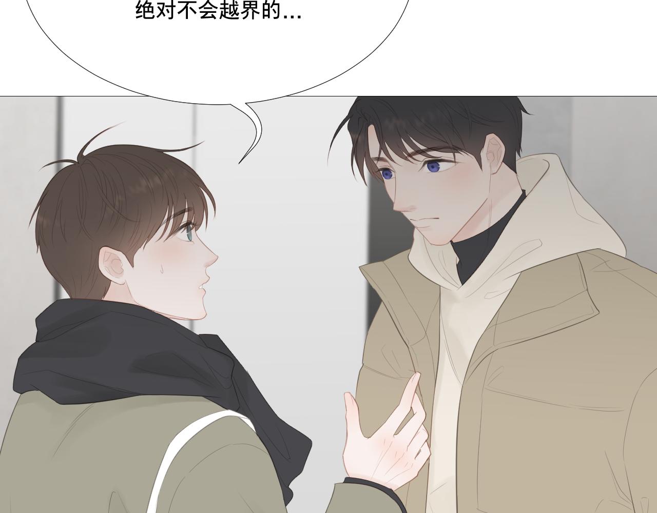 争执！误会？(1/2)-第26话