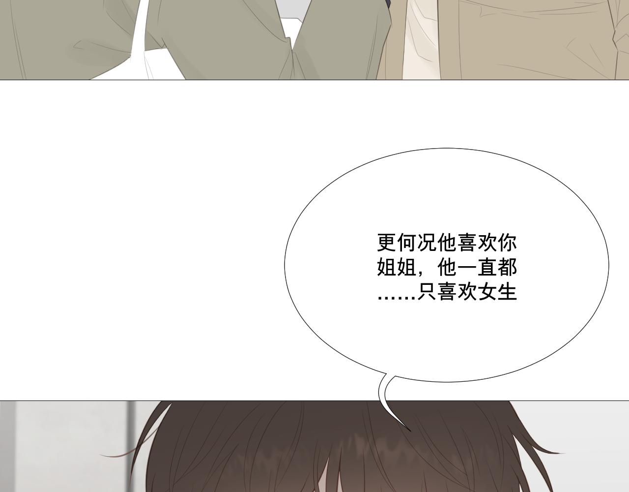 争执！误会？(1/2)-第26话