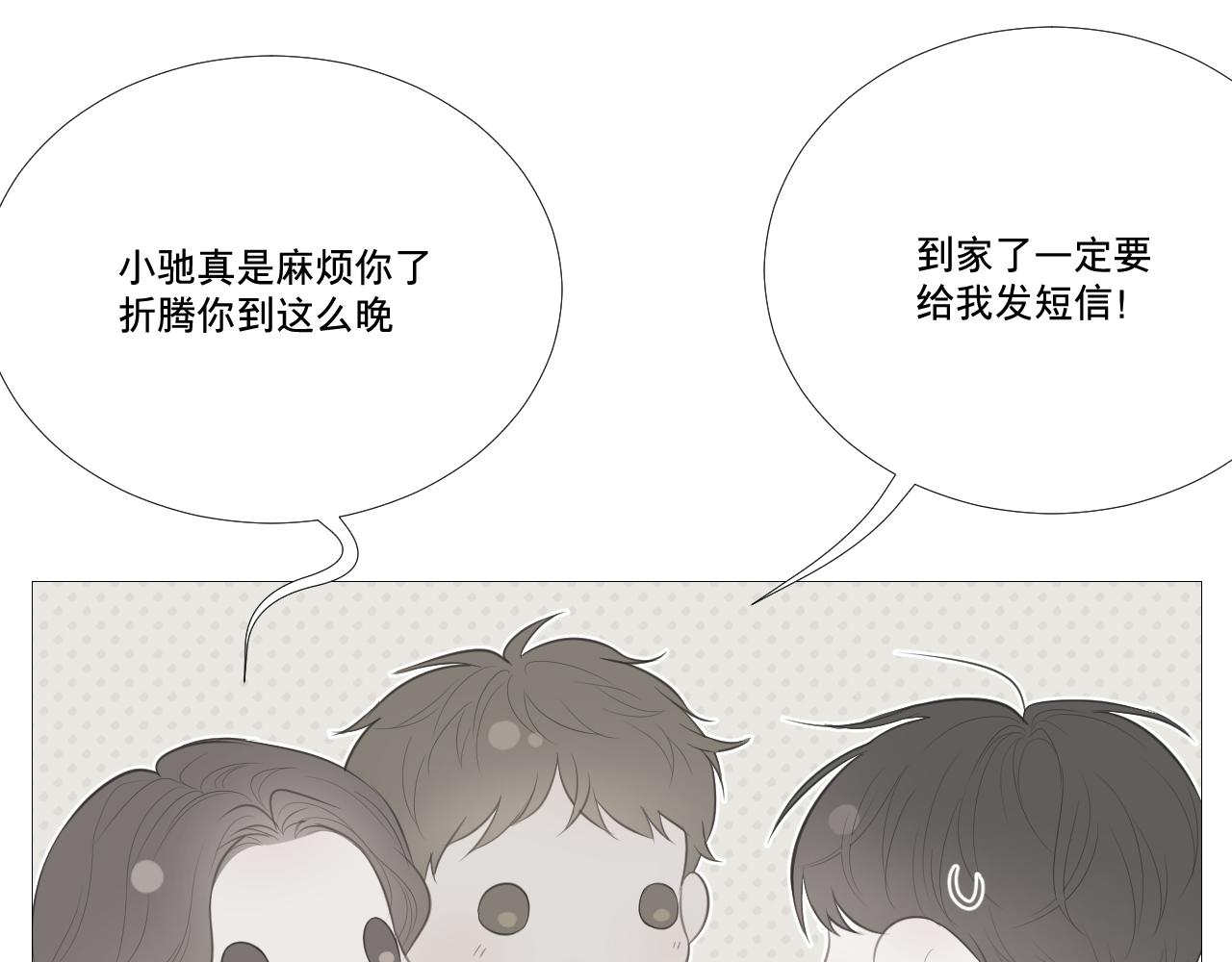 争执！误会？(1/2)-第26话