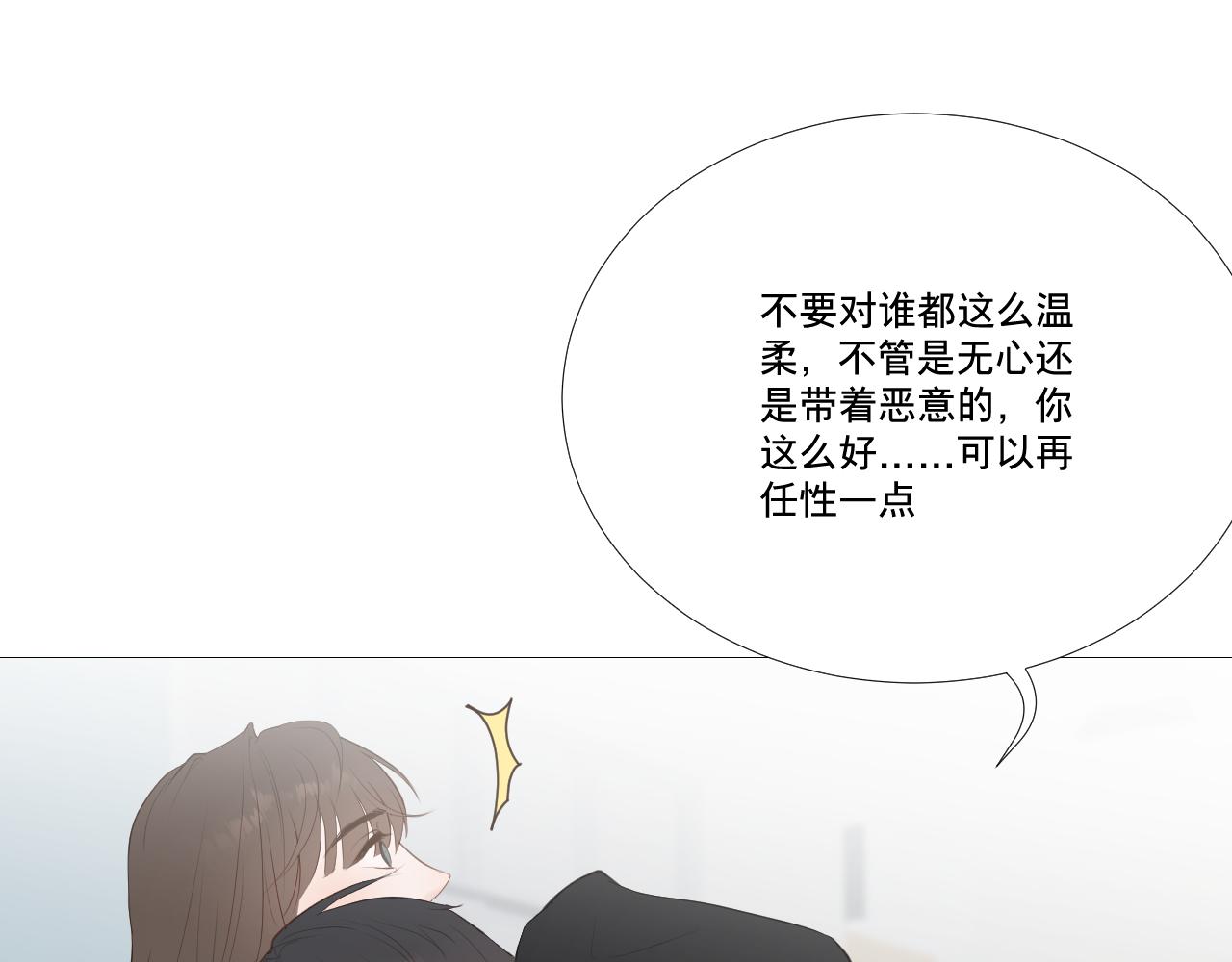 原谅(1/3)-第28话