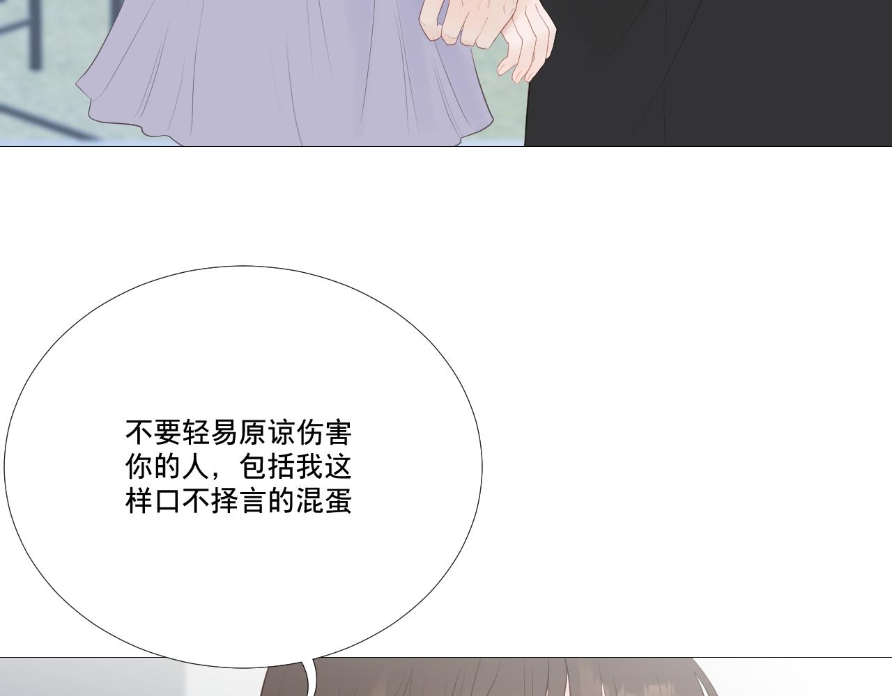 原谅(1/3)-第28话