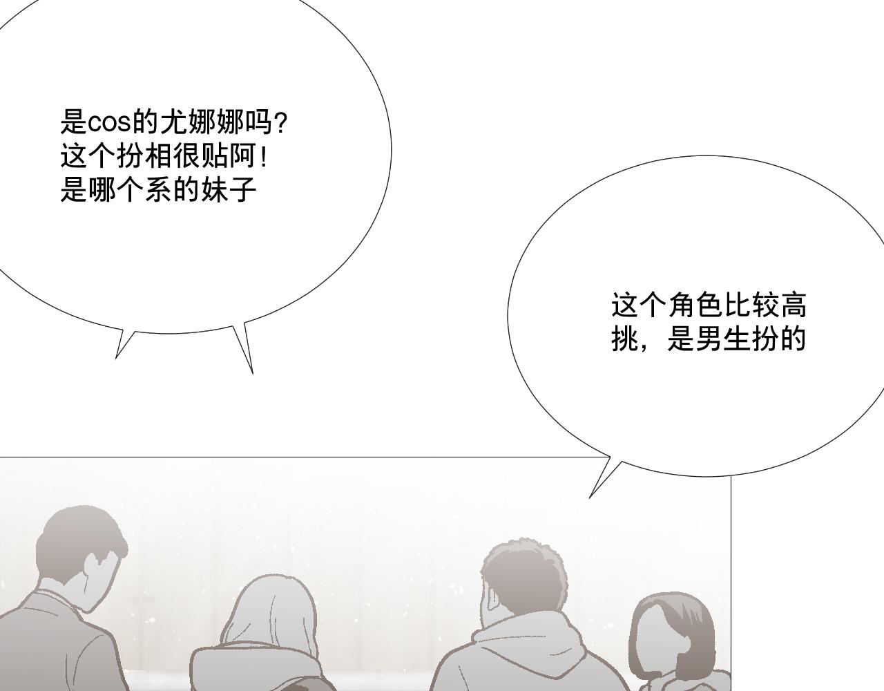 原谅(1/3)-第28话