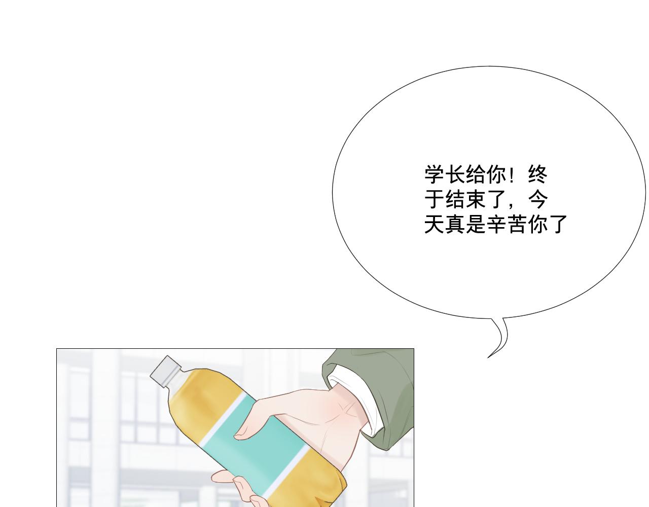 原谅(1/3)-第28话