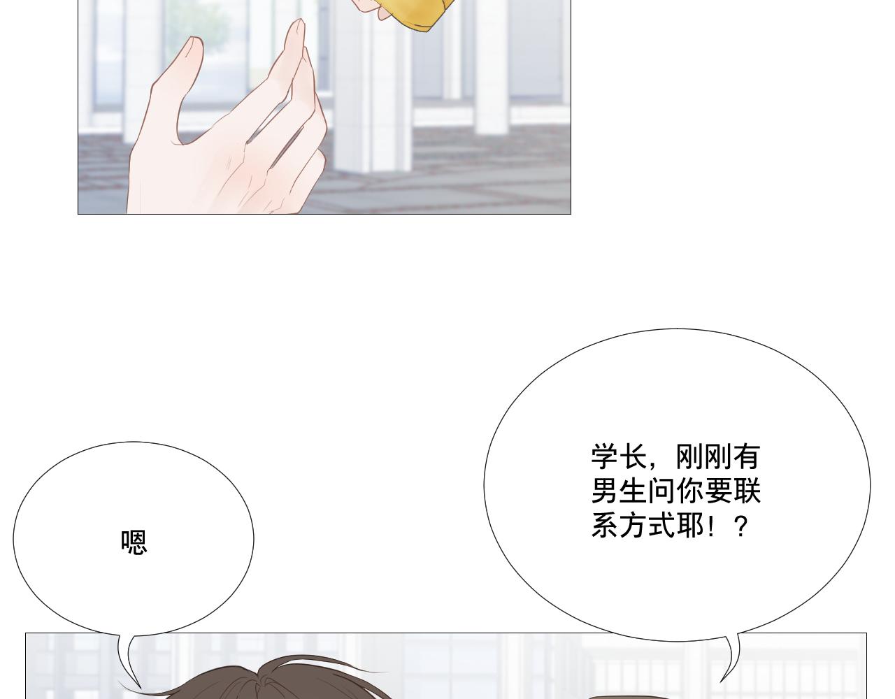 原谅(1/3)-第28话