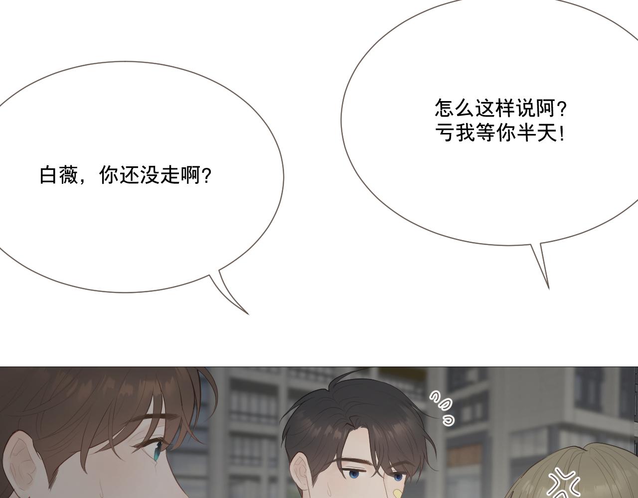 似是故人来(1/2)-第30话