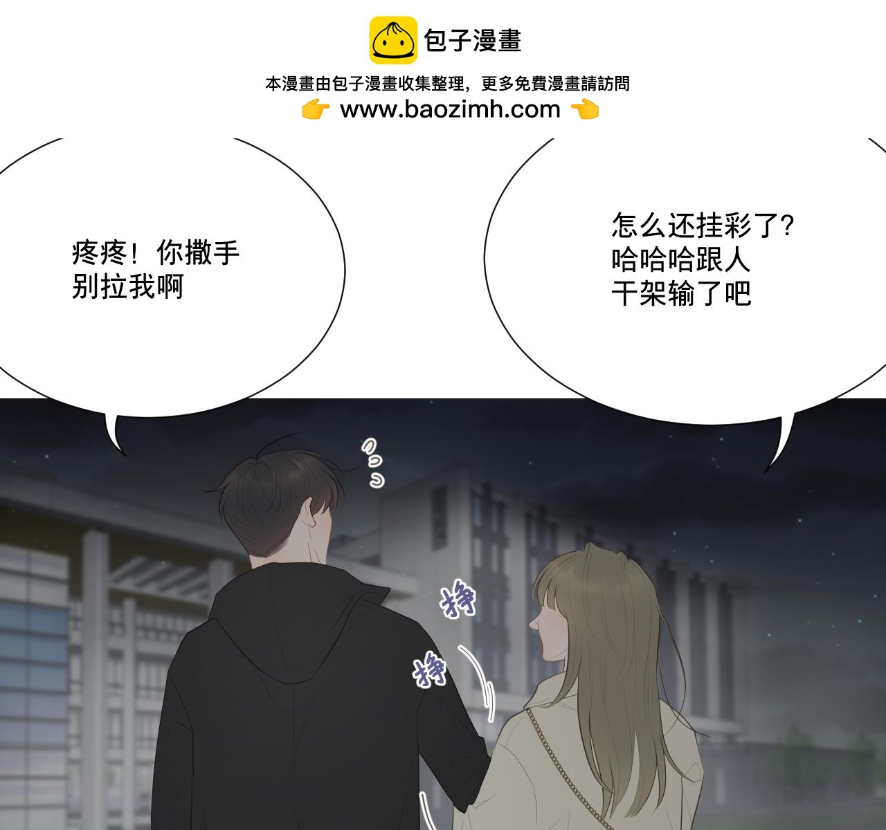 似是故人来(1/2)-第30话