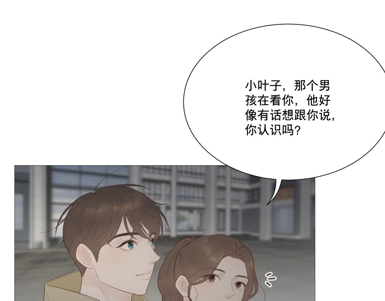 似是故人来(1/2)-第30话