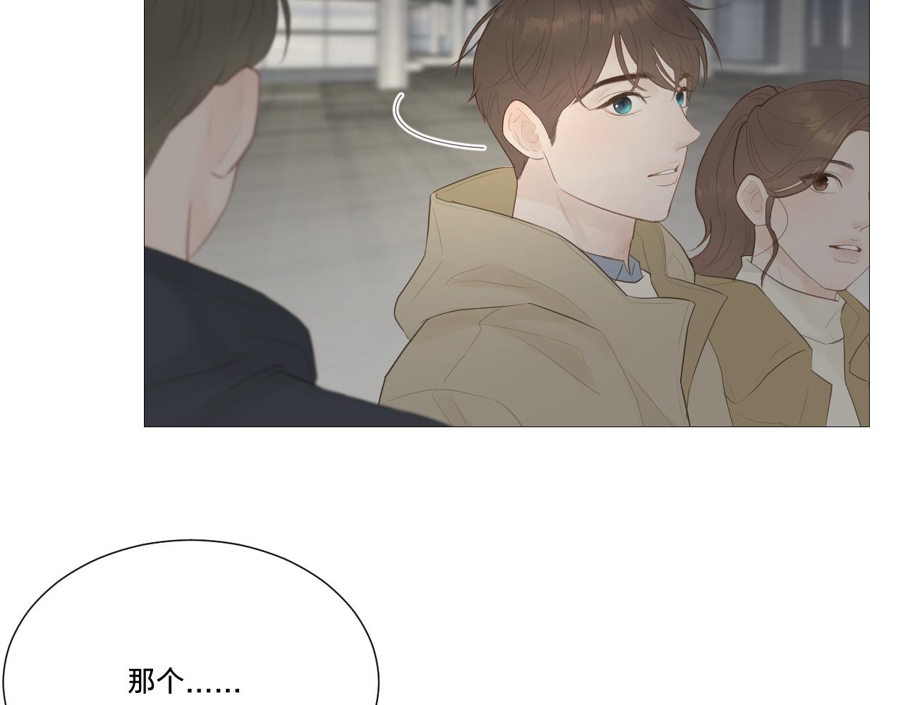 似是故人来(1/2)-第30话