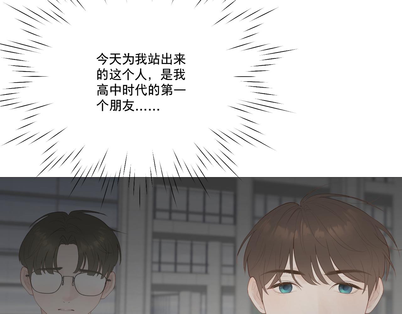 似是故人来(1/2)-第30话