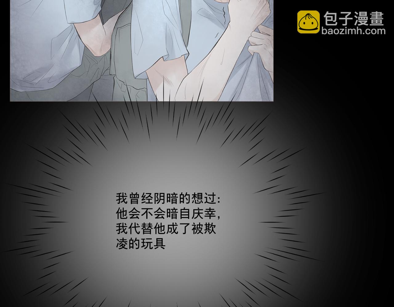 似是故人来(1/2)-第30话