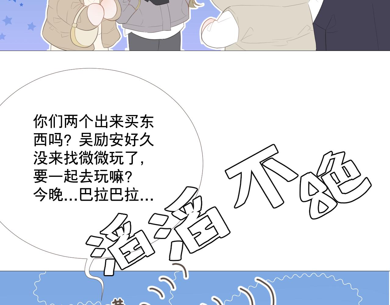 一场&ldquo;流星雨&rdquo;(1/2)-第34话