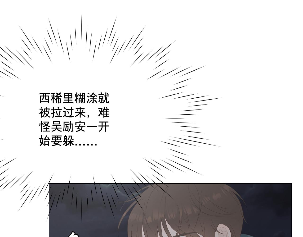 一场&ldquo;流星雨&rdquo;(1/2)-第34话