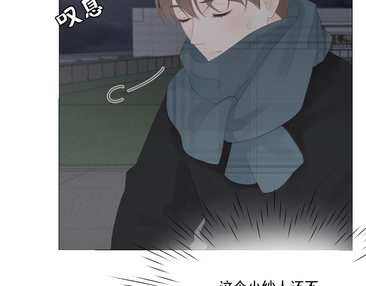 一场&ldquo;流星雨&rdquo;(1/2)-第34话