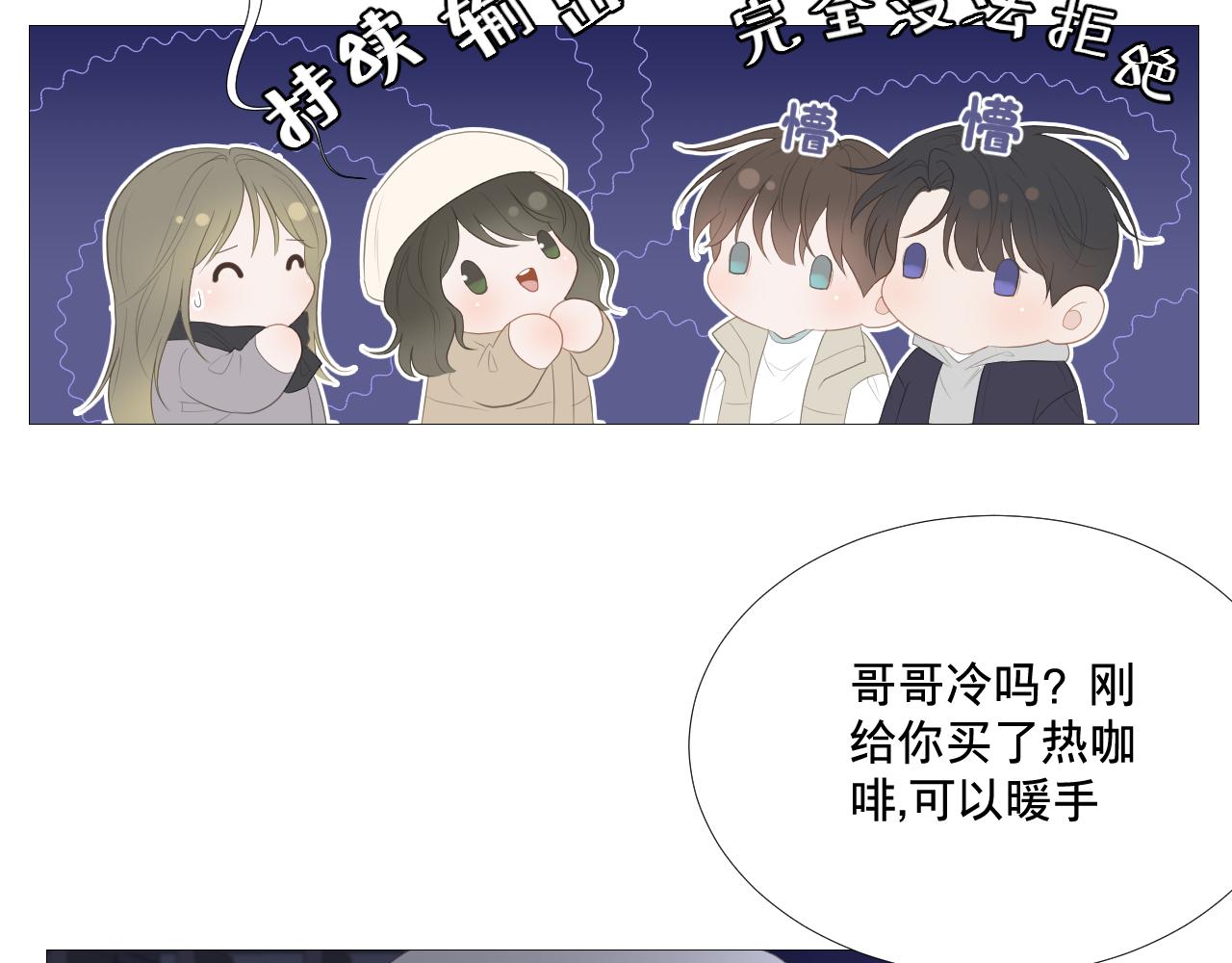 一场&ldquo;流星雨&rdquo;(1/2)-第34话