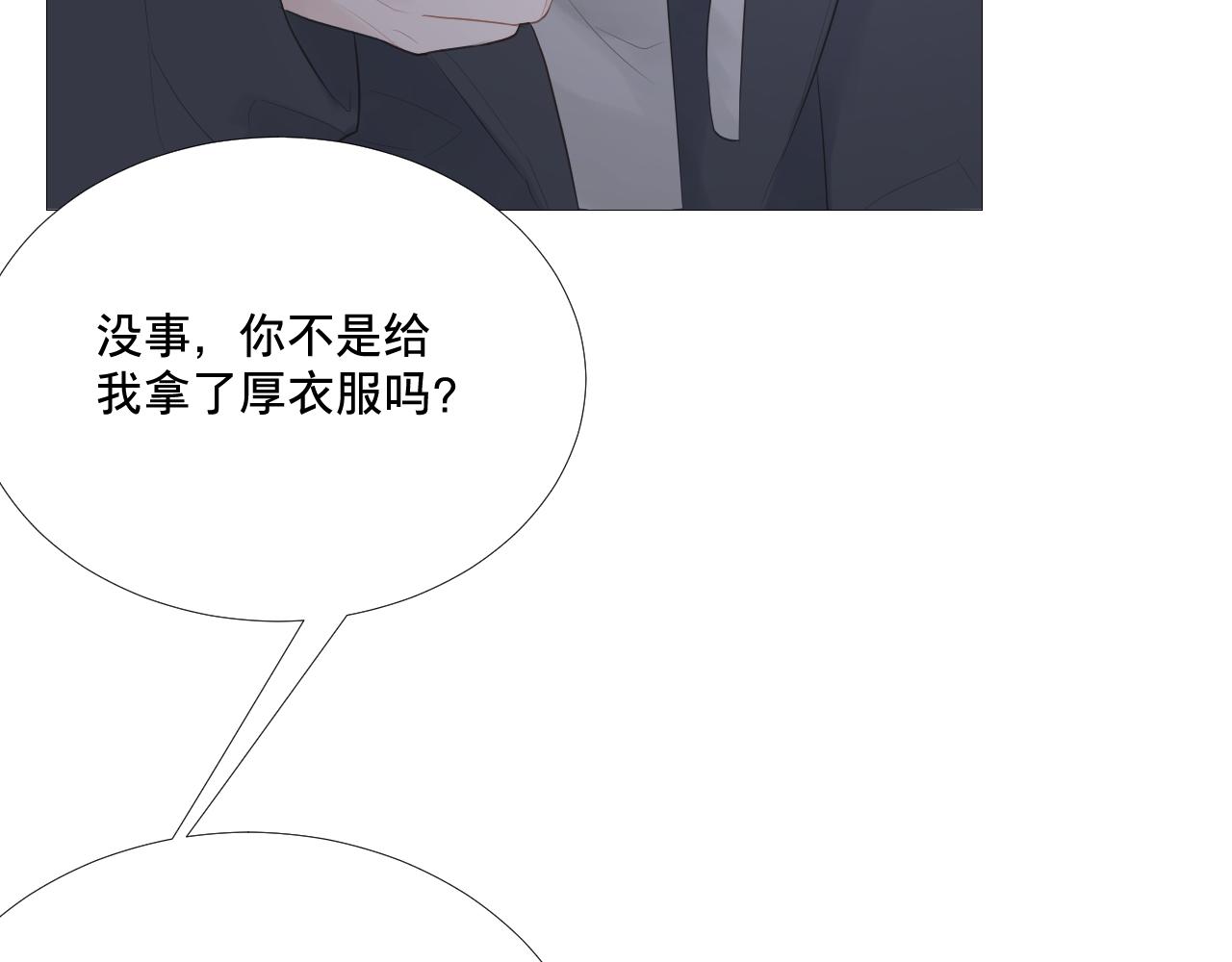 一场&ldquo;流星雨&rdquo;(1/2)-第34话